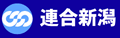 連合新潟