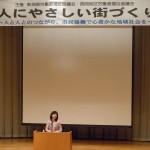 「人にやさしい街づくり」