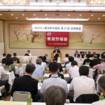 新潟県労福協第33回定時総会